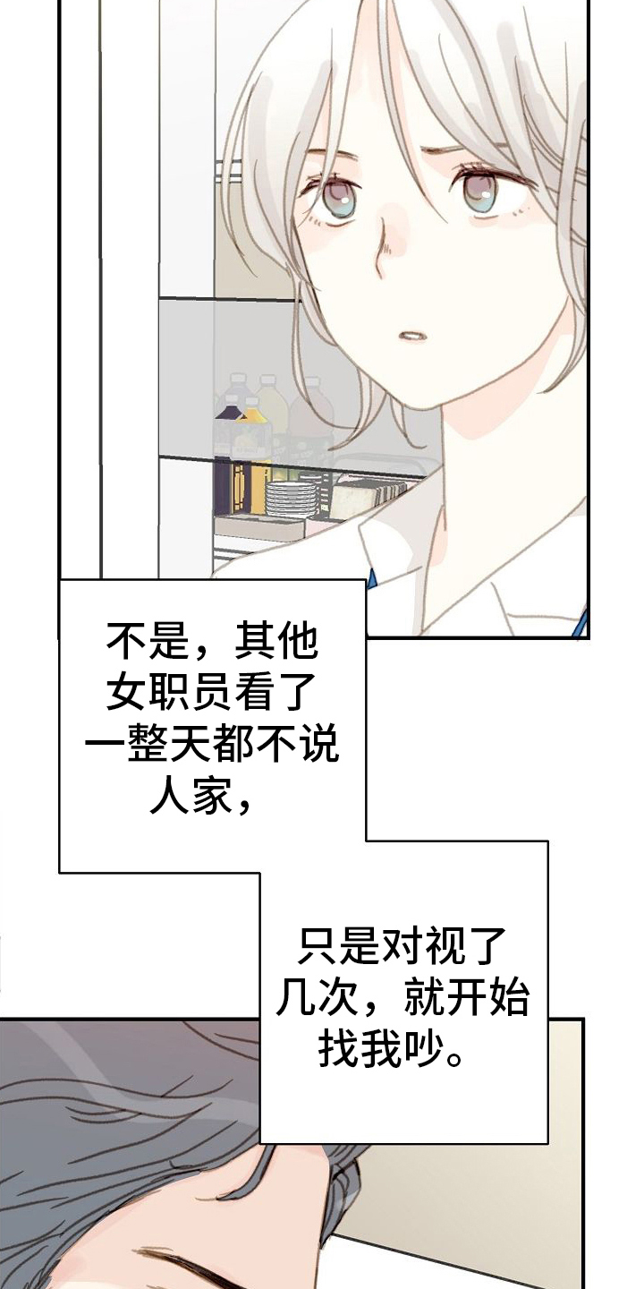 第8章：对峙8