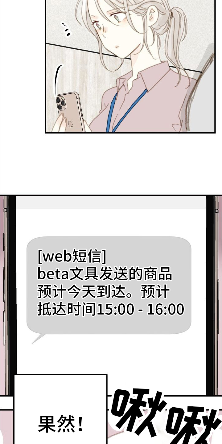 第2章：怀疑9