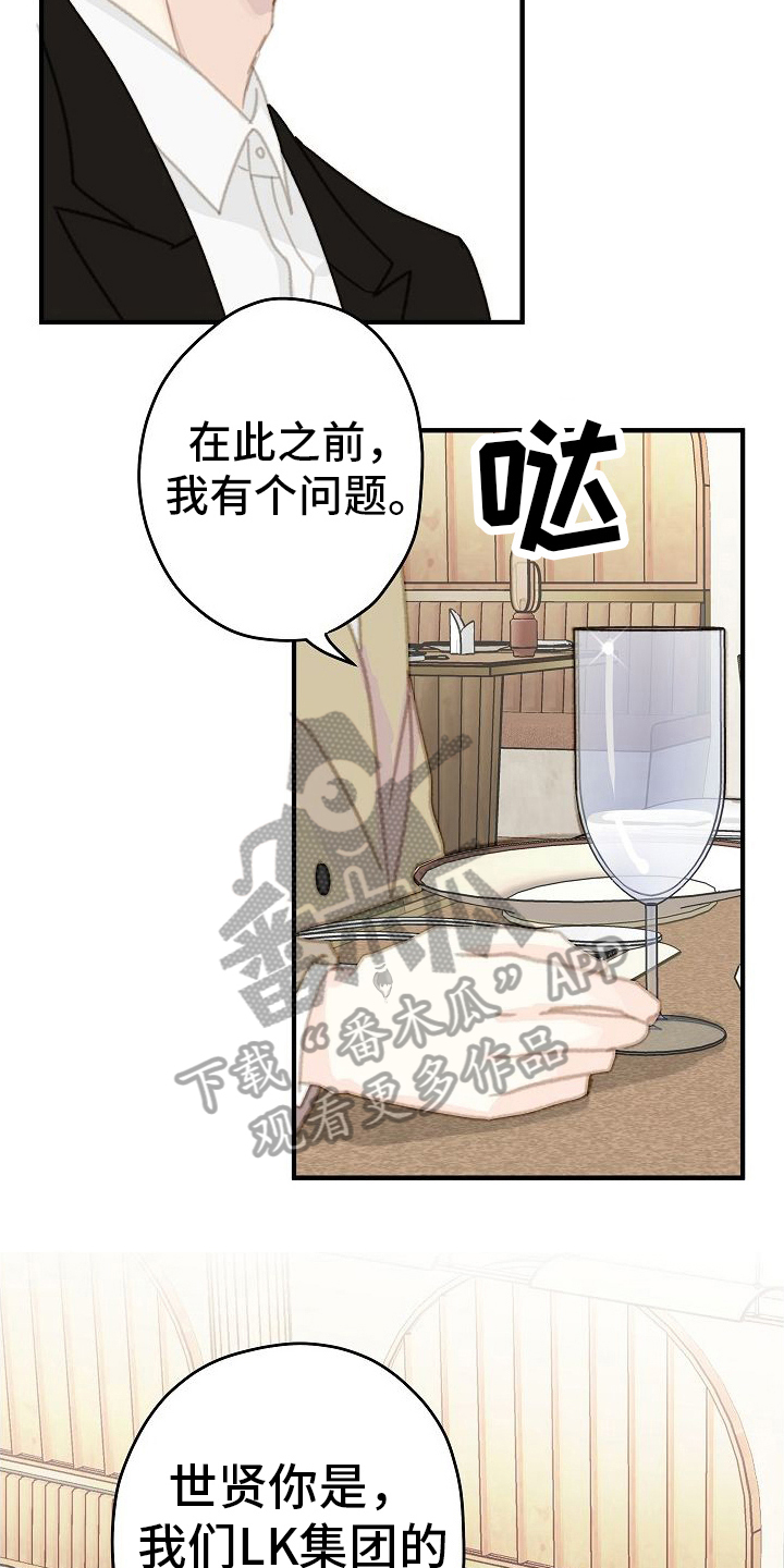 第23章：达成共识5