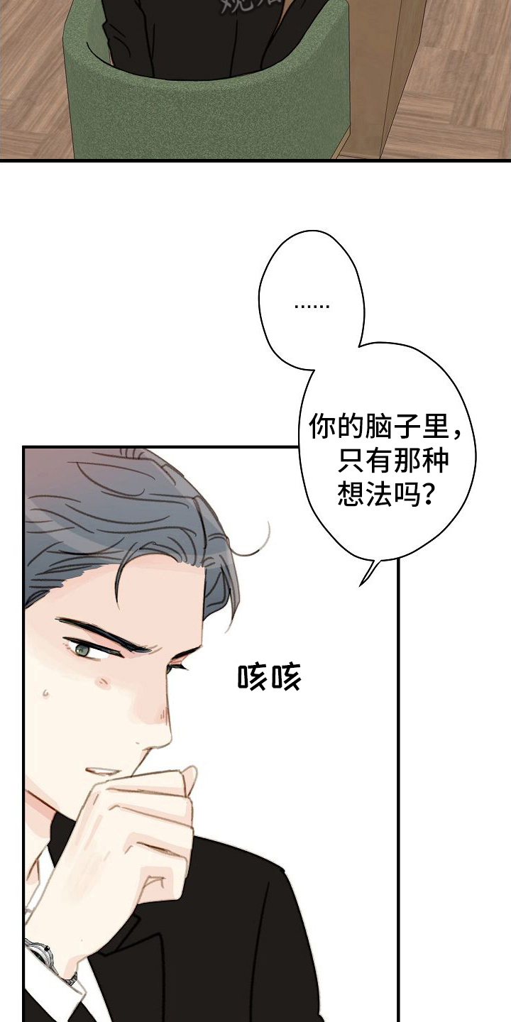 第22章：请求交往19