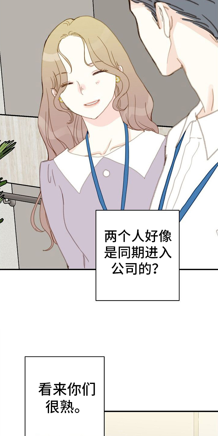 第3章：着急回家2