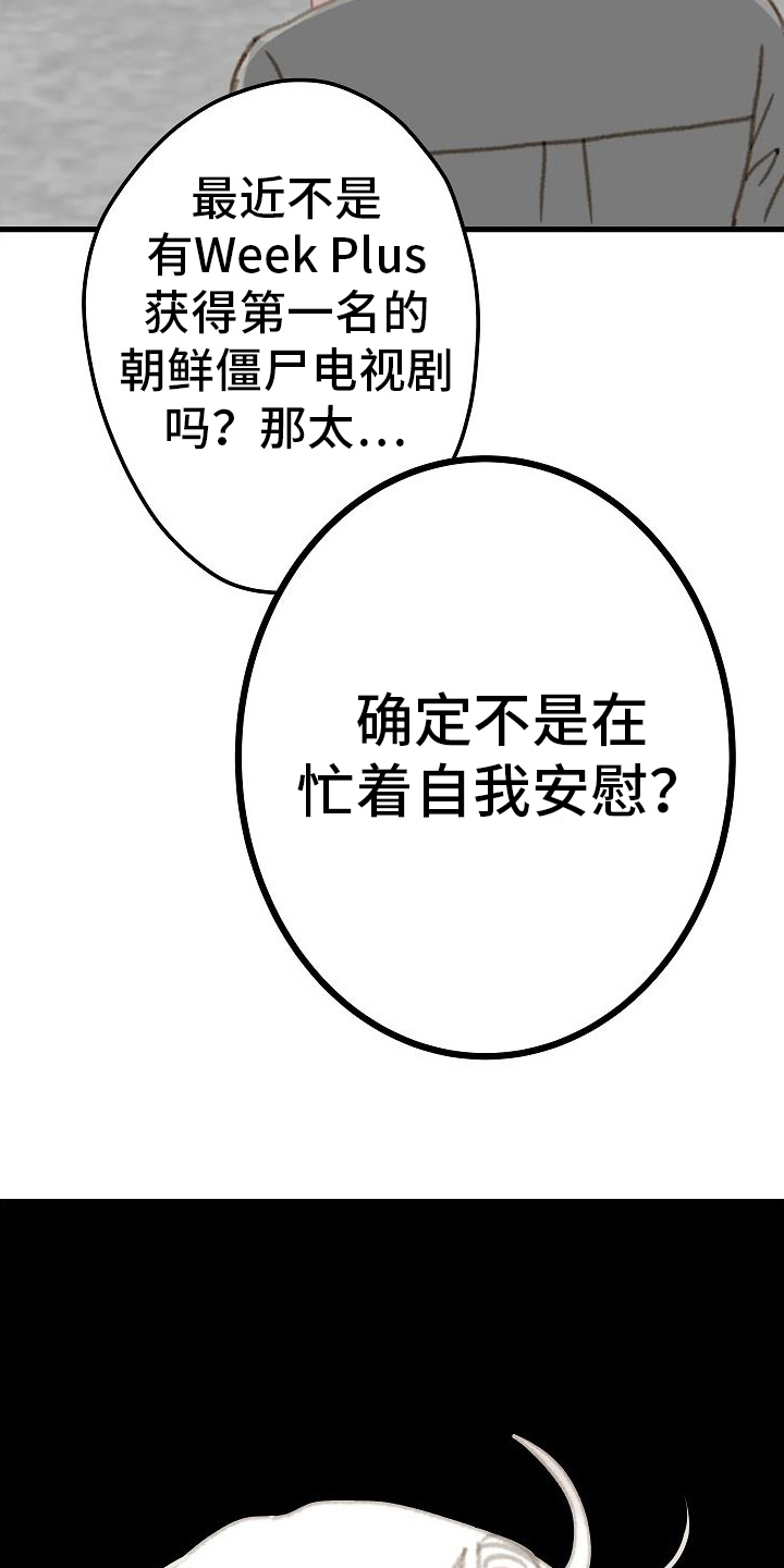 第20章：周末见9