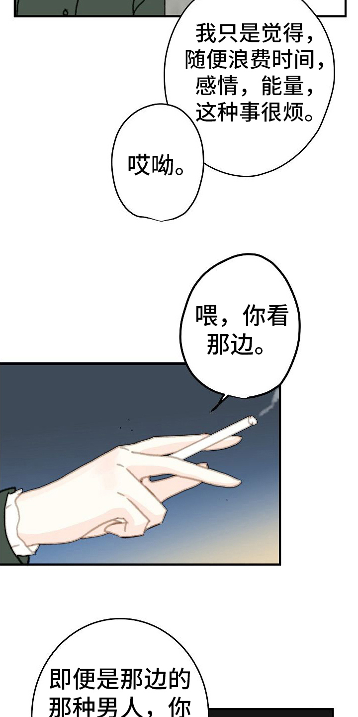 第10章：我看一般4