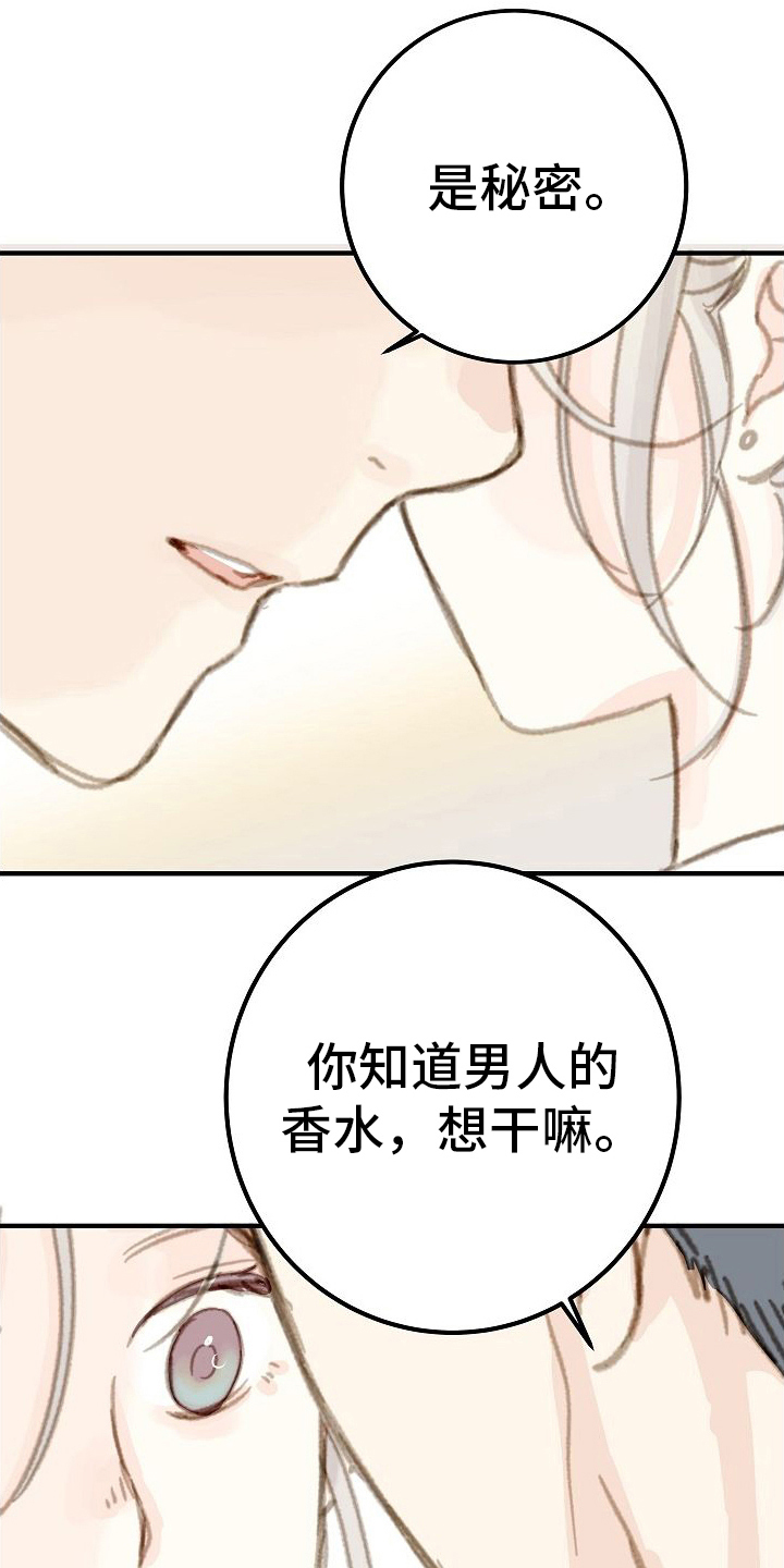 第6章：秘密14