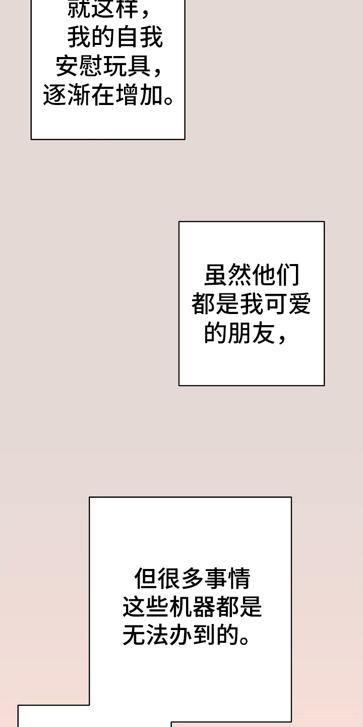 第17章：清醒4