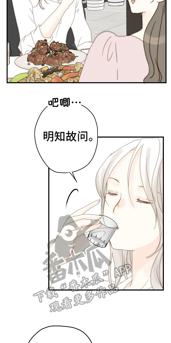 第9章：随便你15