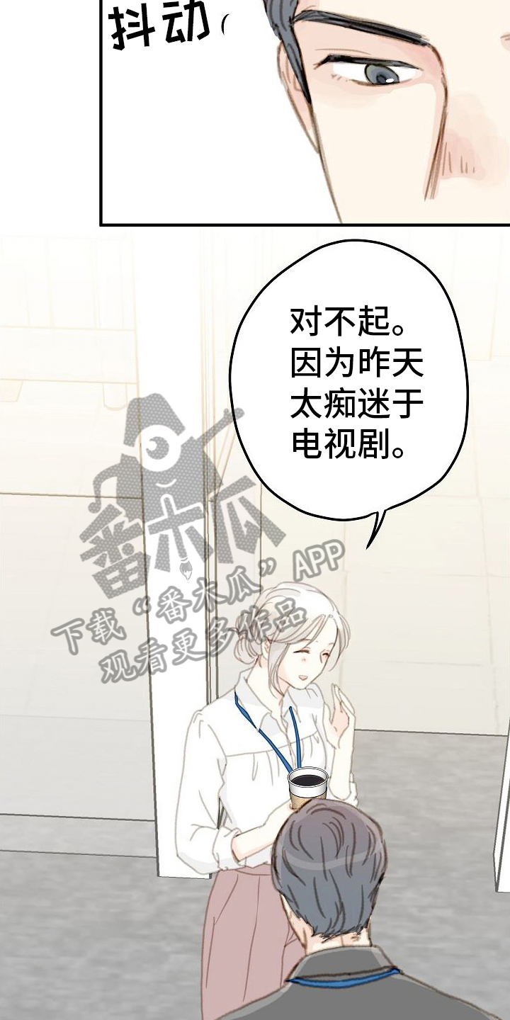 第20章：周末见8