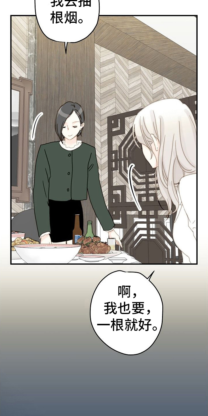 第9章：随便你18
