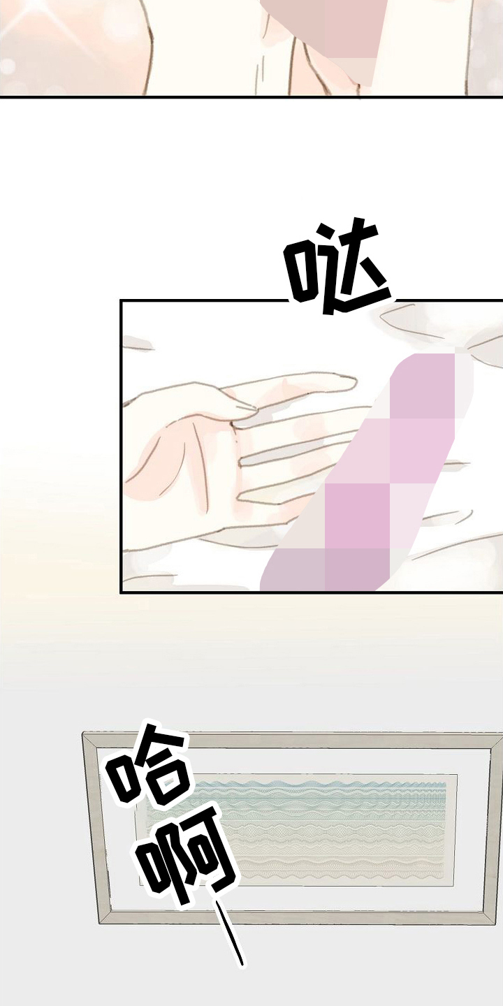 第4章：好奇12