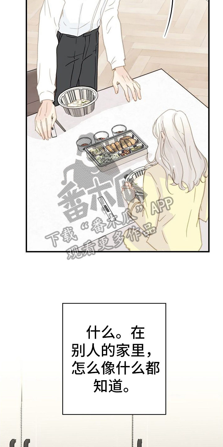 第18章：体贴10