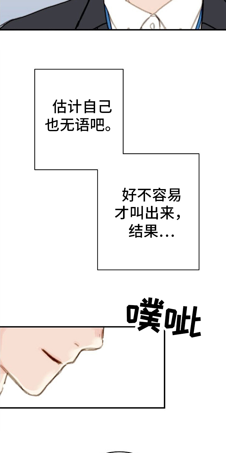 第6章：秘密8
