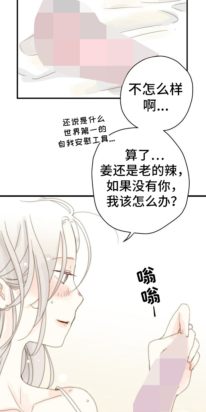第4章：好奇14
