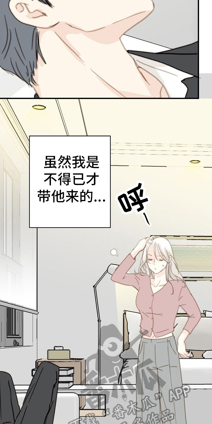 第14章：带回家7