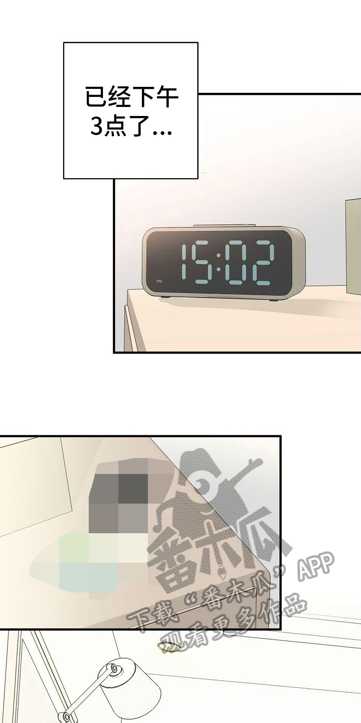 第17章：清醒13