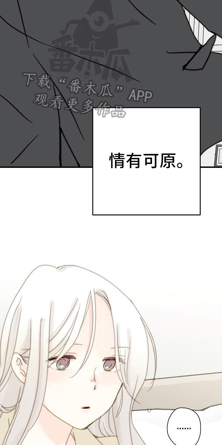第18章：体贴15