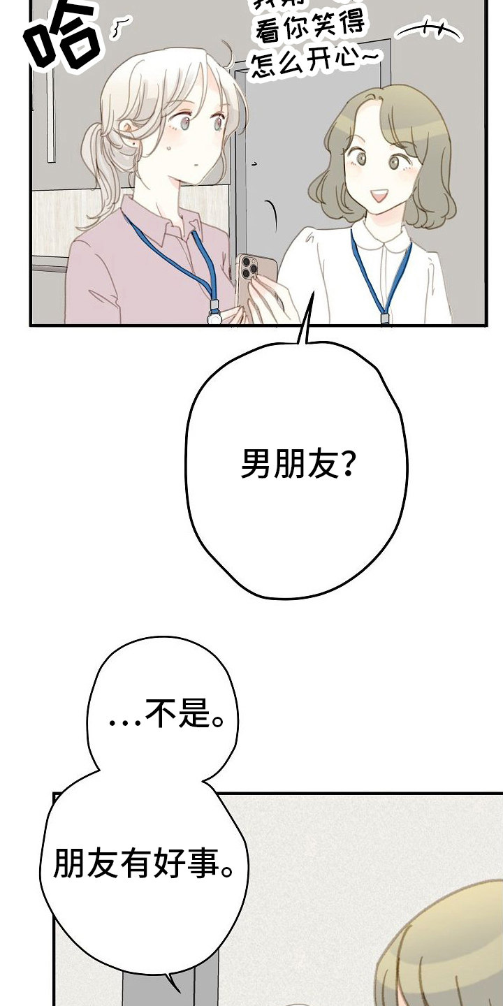 第2章：怀疑13