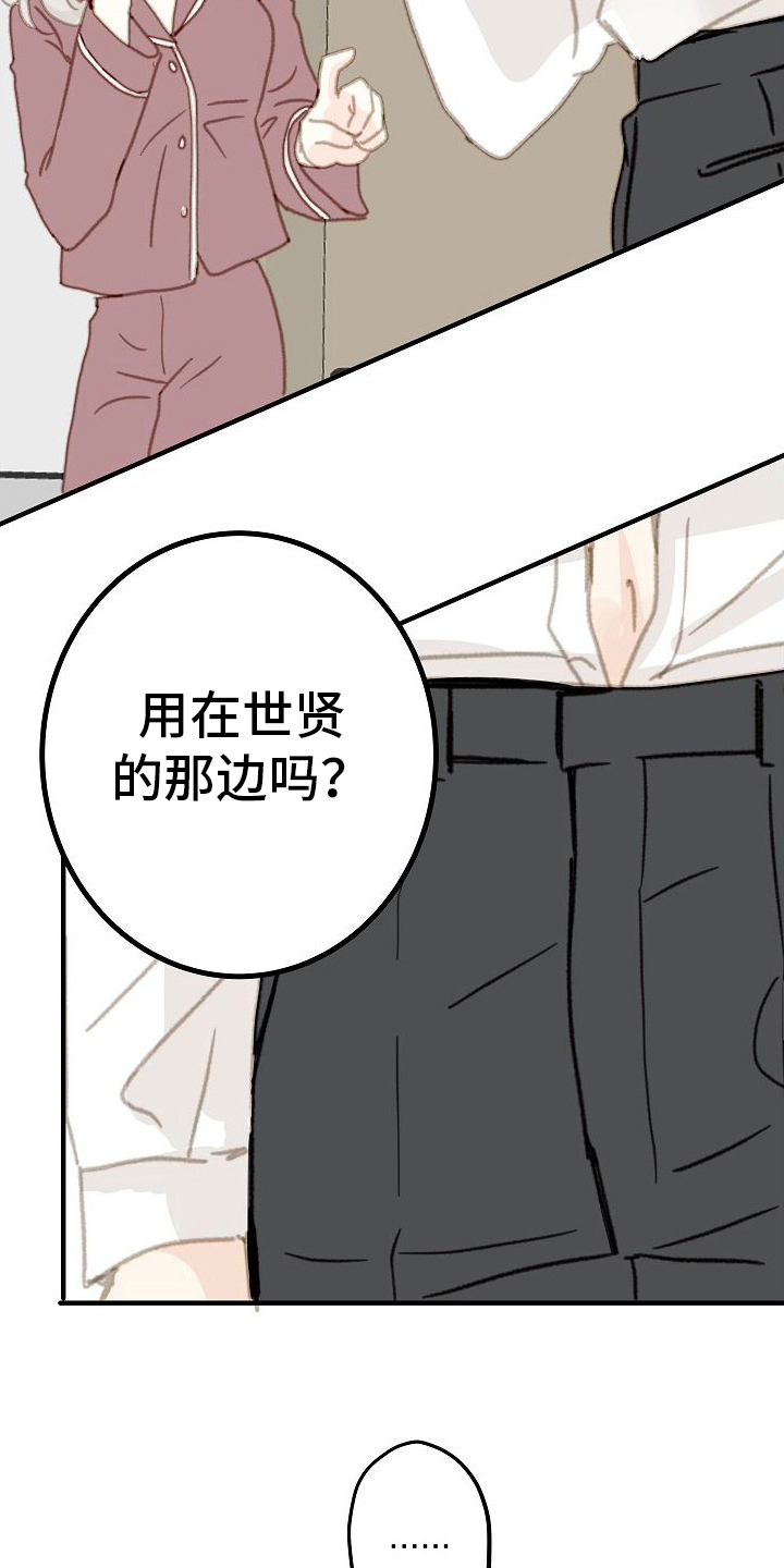 第15章：用在你身上15