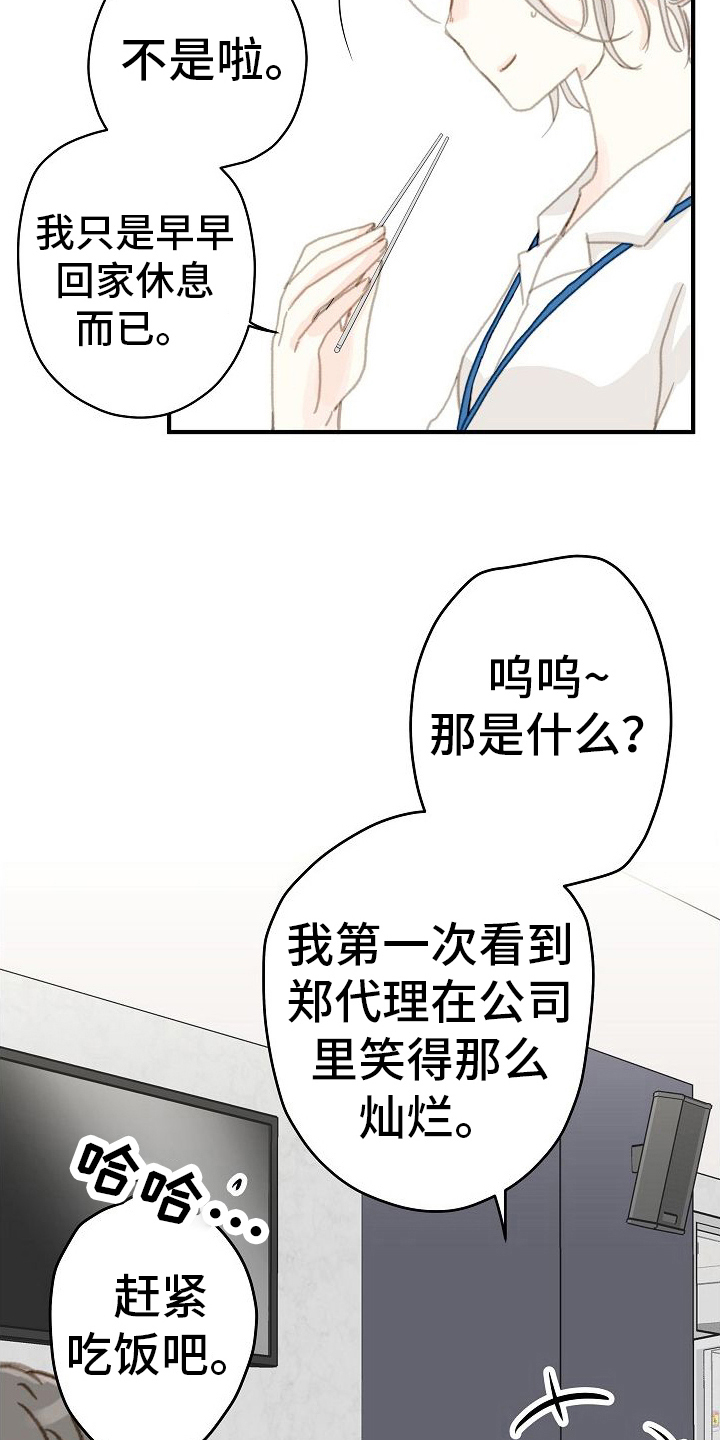 第7章：传闻3