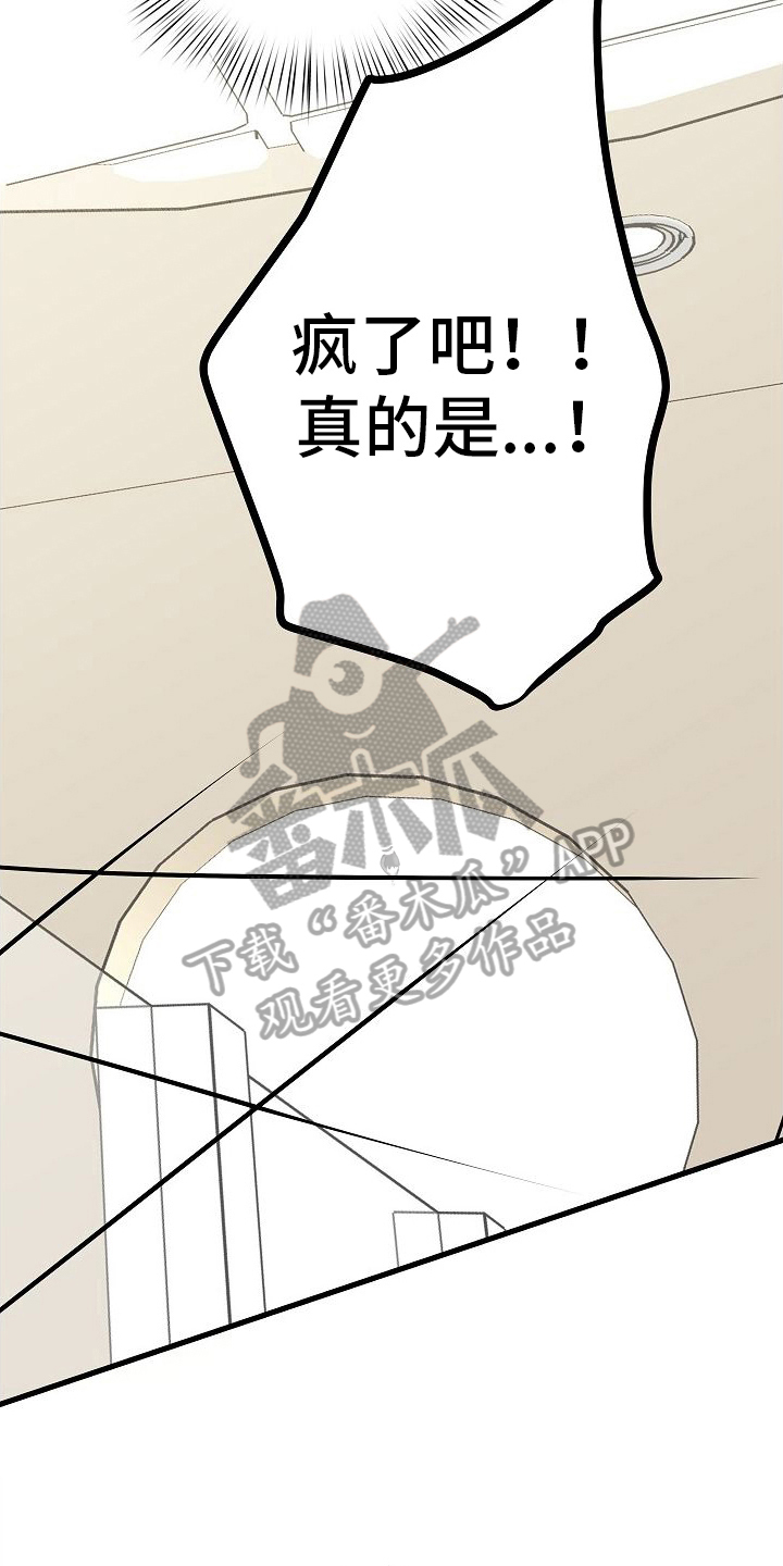 第20章：周末见11