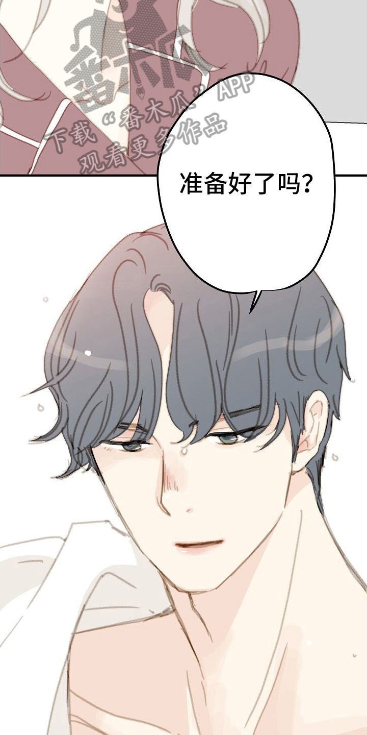 第16章：准备好了18