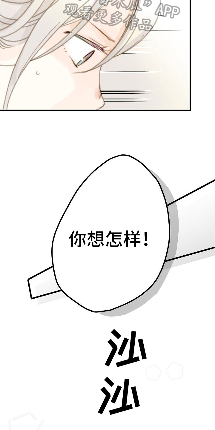 第8章：对峙15
