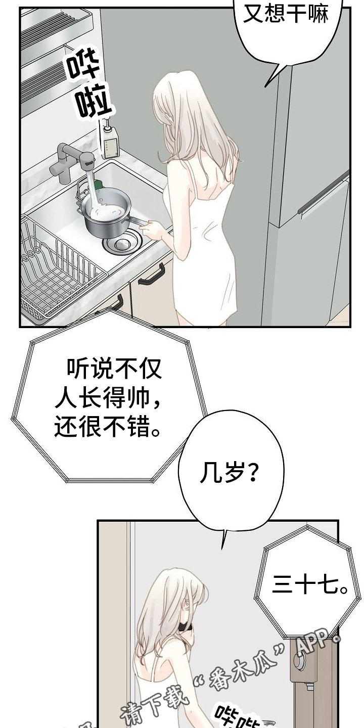 第4章：好奇18