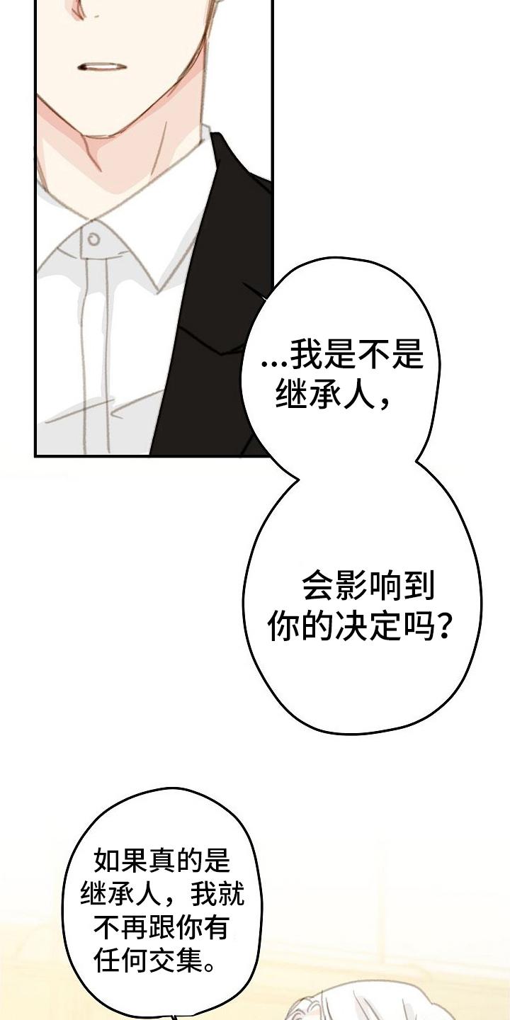 第23章：达成共识7