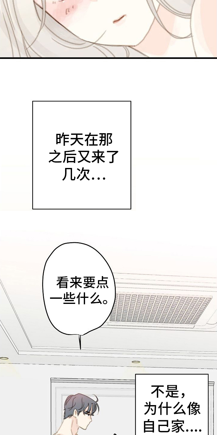 第17章：清醒15