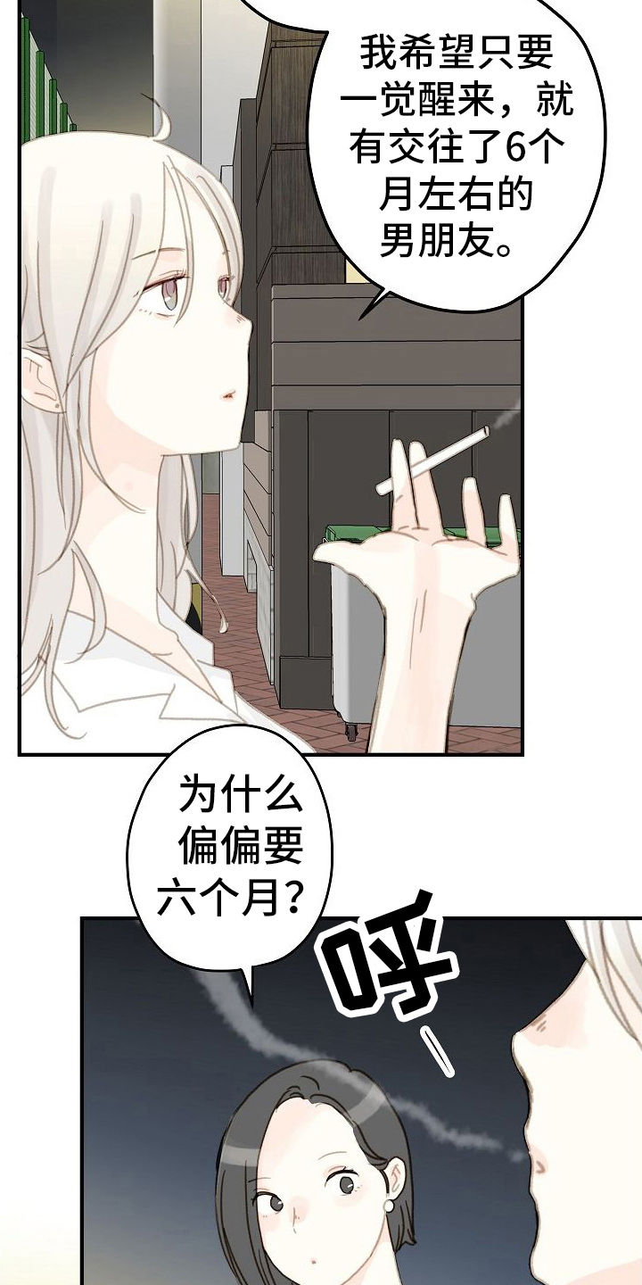 第10章：我看一般1
