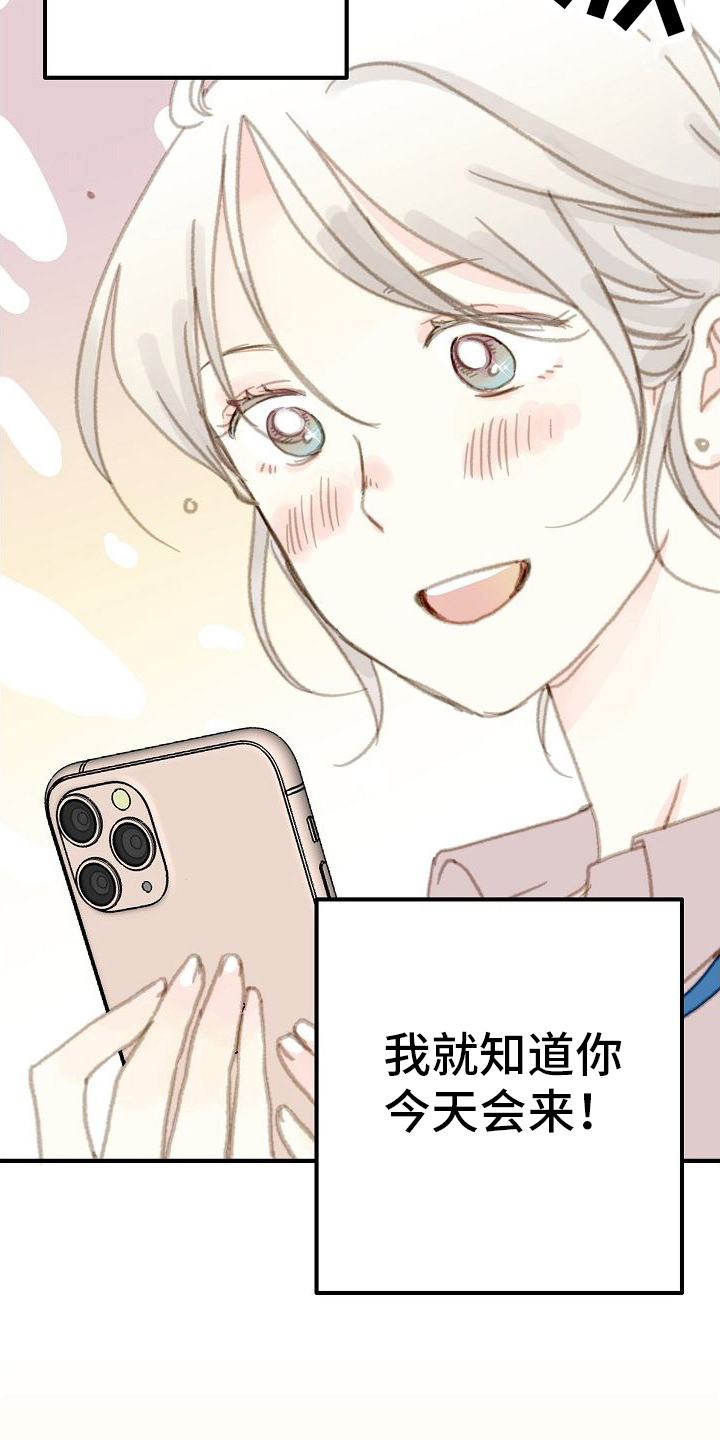 第2章：怀疑10