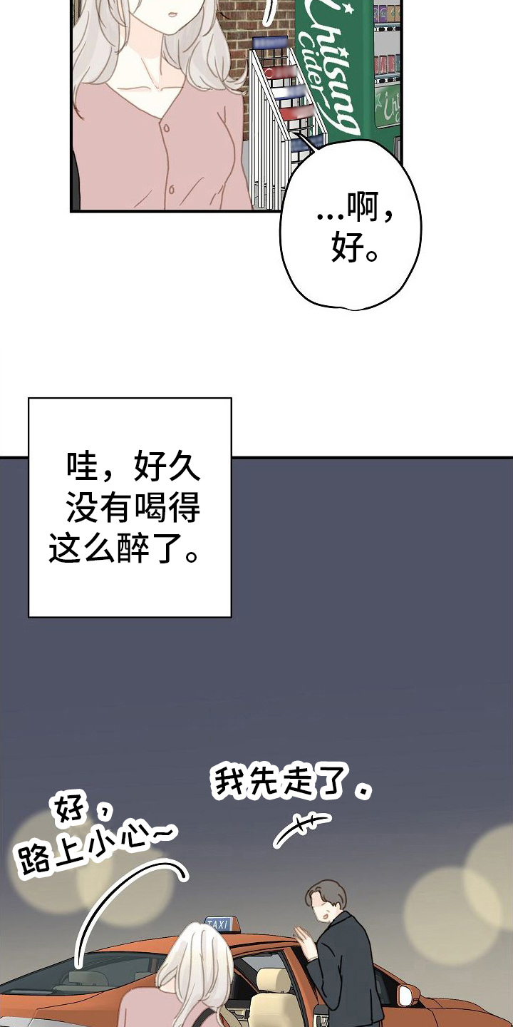 第13章：醉倒3