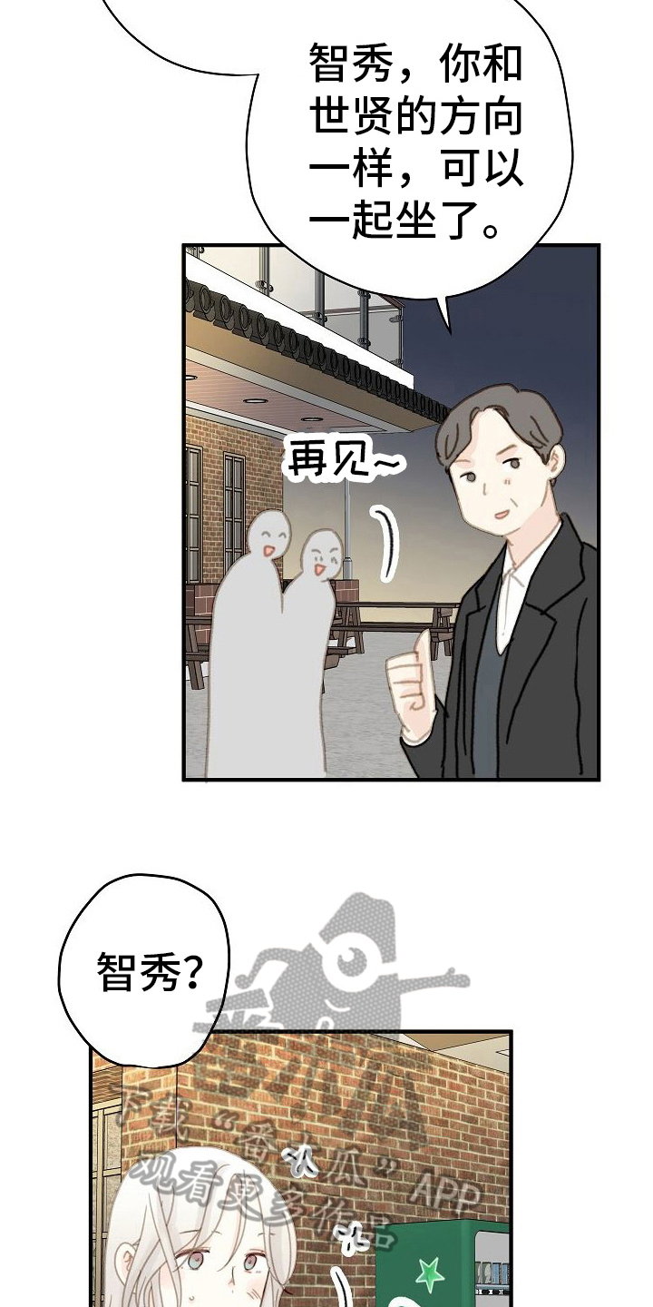 第13章：醉倒2