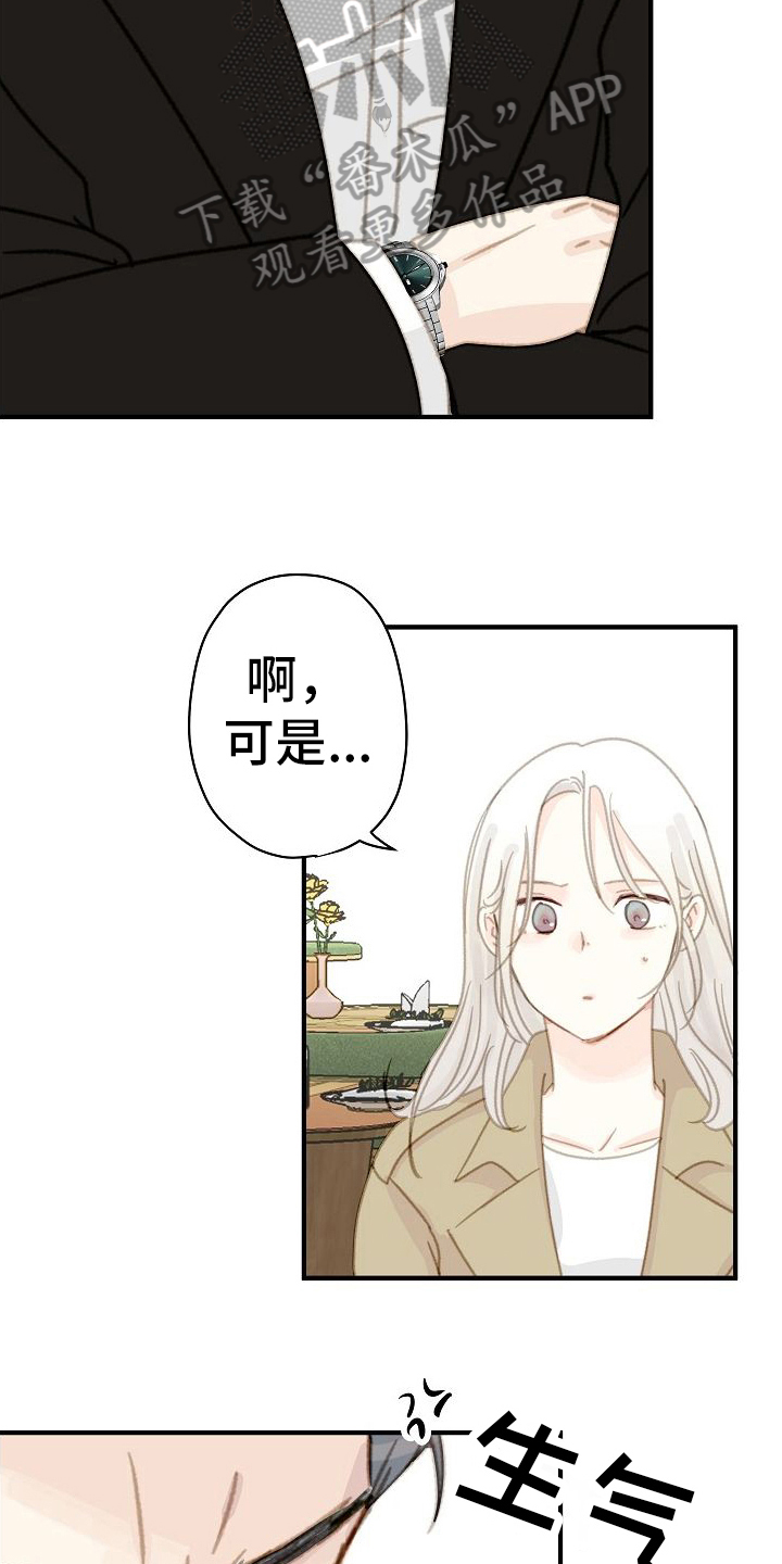 第23章：达成共识11