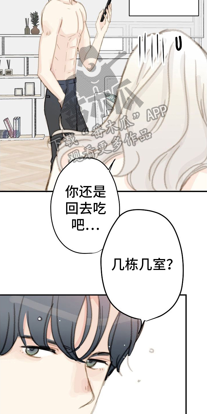 第17章：清醒16