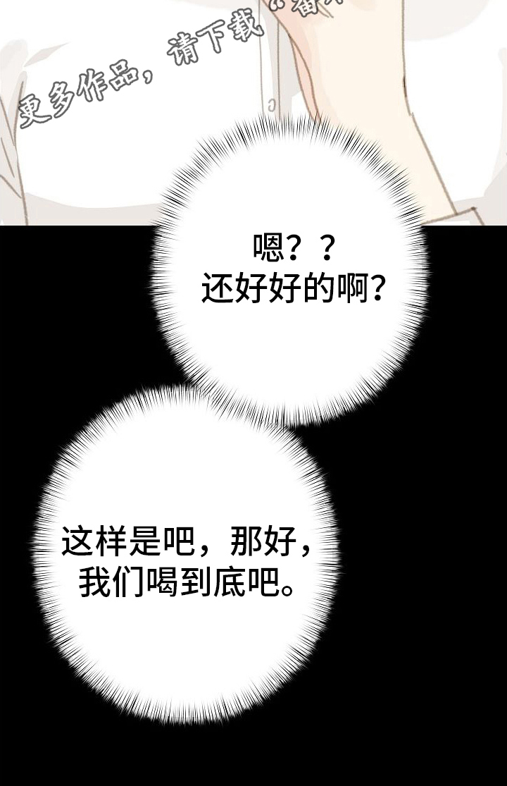 第12章：不能输20