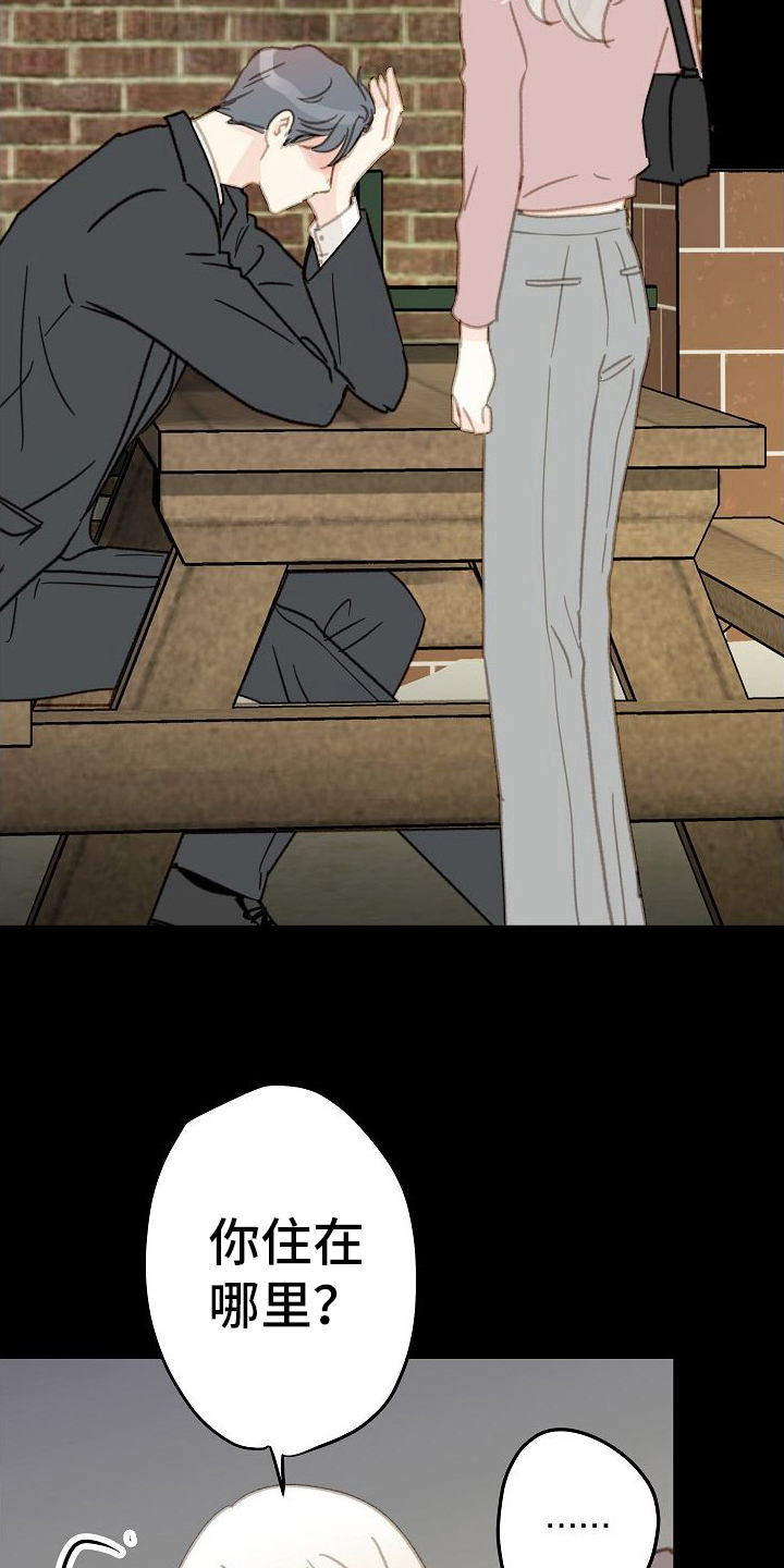 第13章：醉倒12