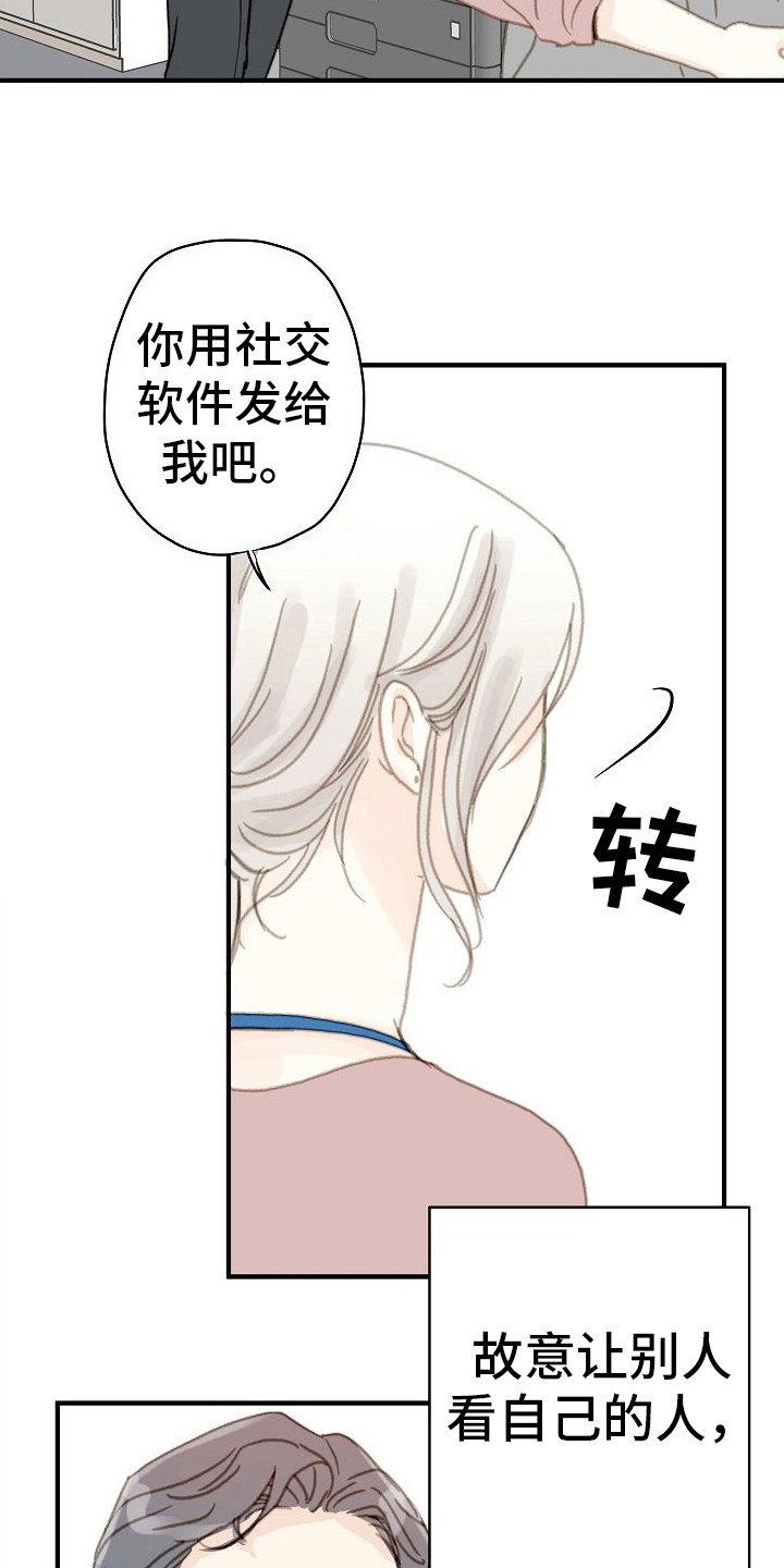 第10章：我看一般18