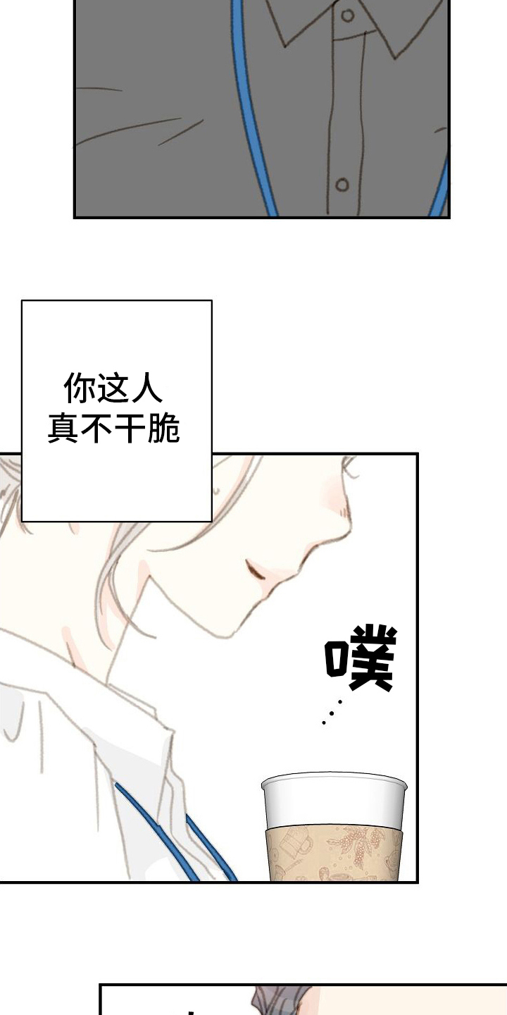 第20章：周末见7