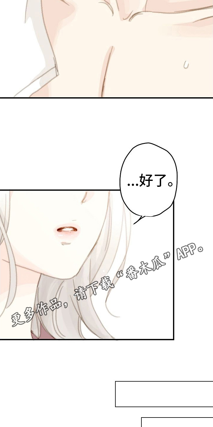 第16章：准备好了19