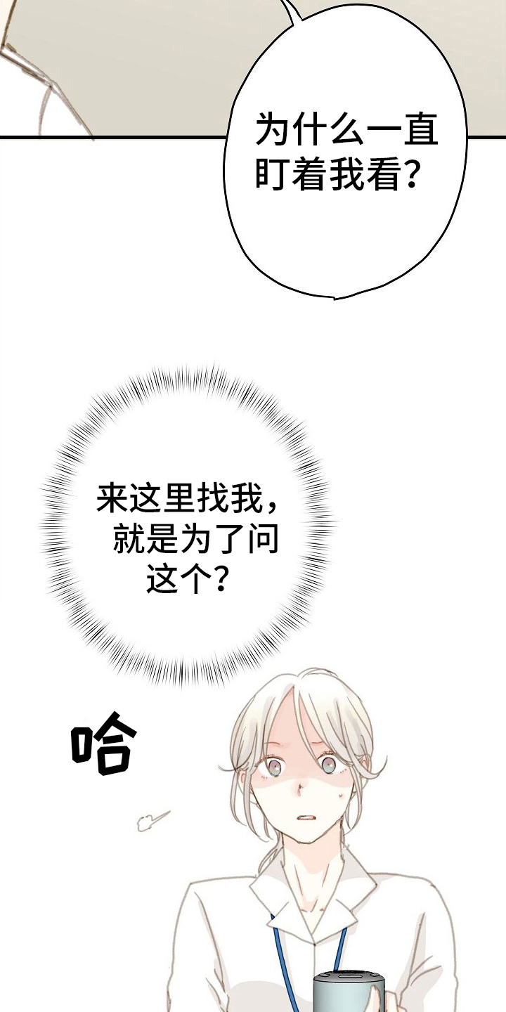 第8章：对峙3