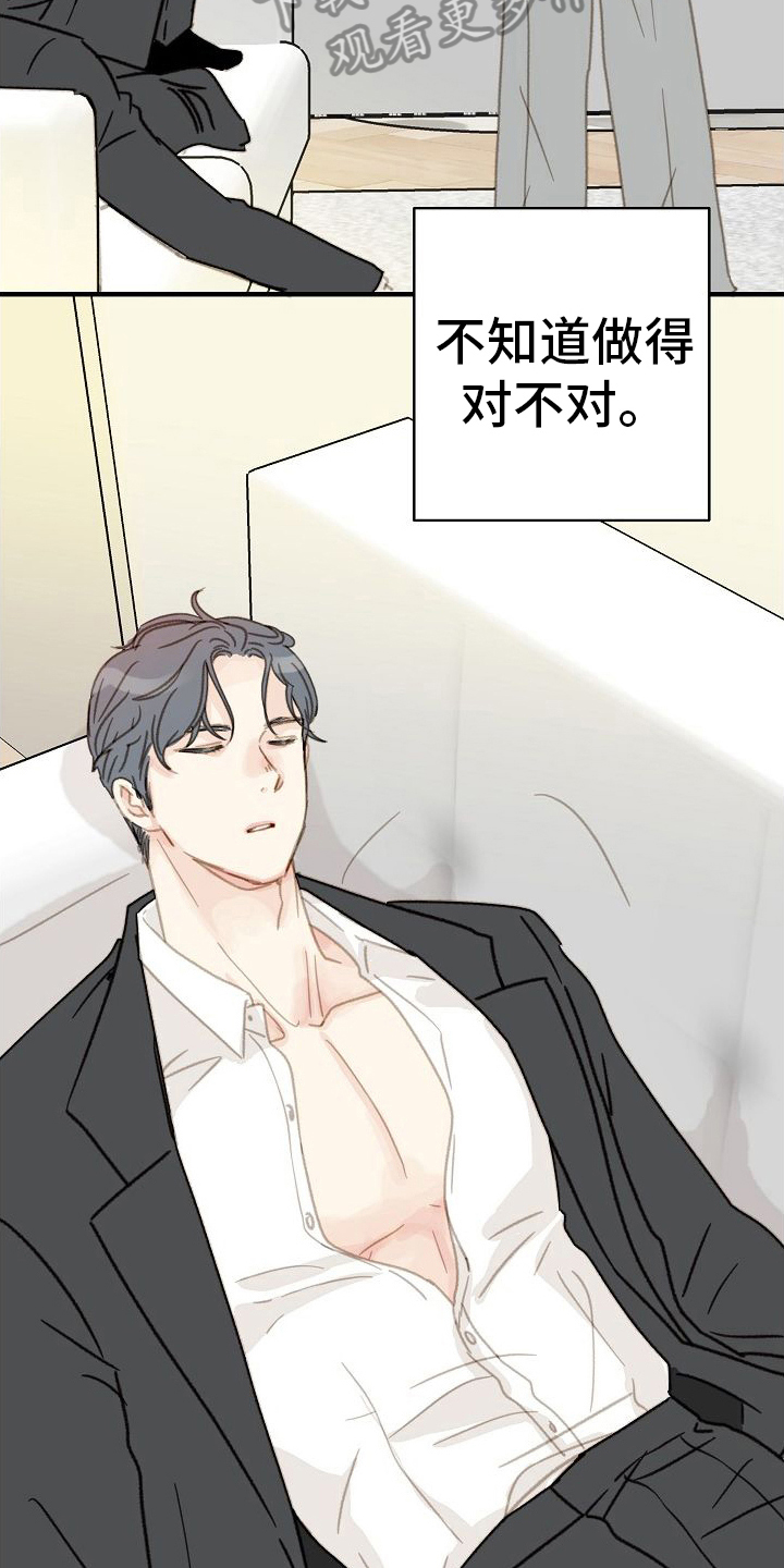 第14章：带回家8