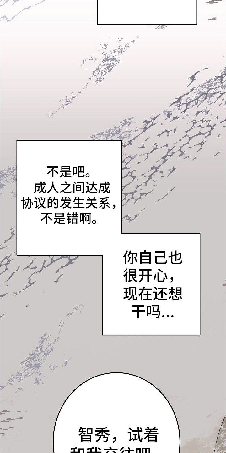 第22章：请求交往13