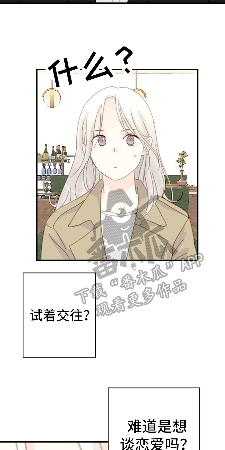 第22章：请求交往15