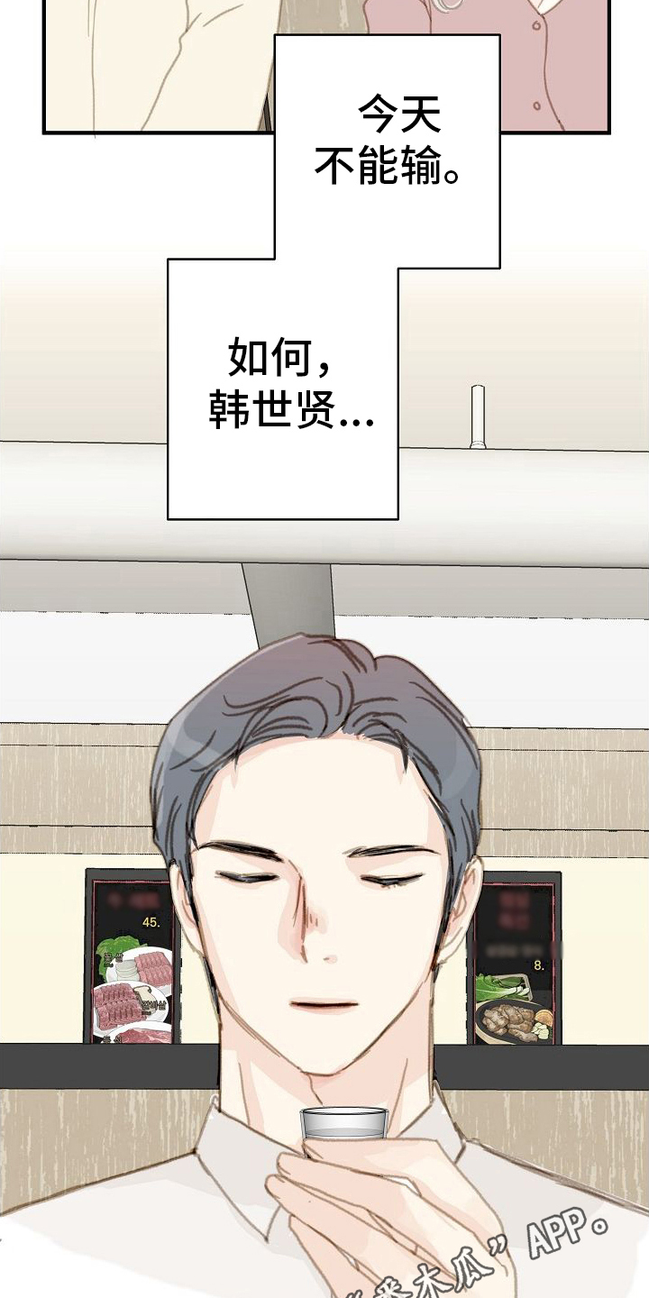 第12章：不能输19