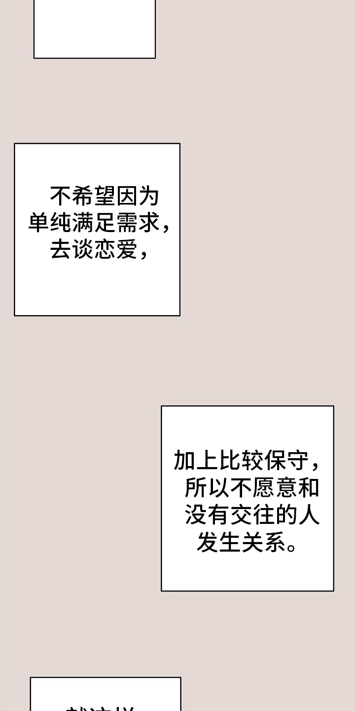 第17章：清醒3