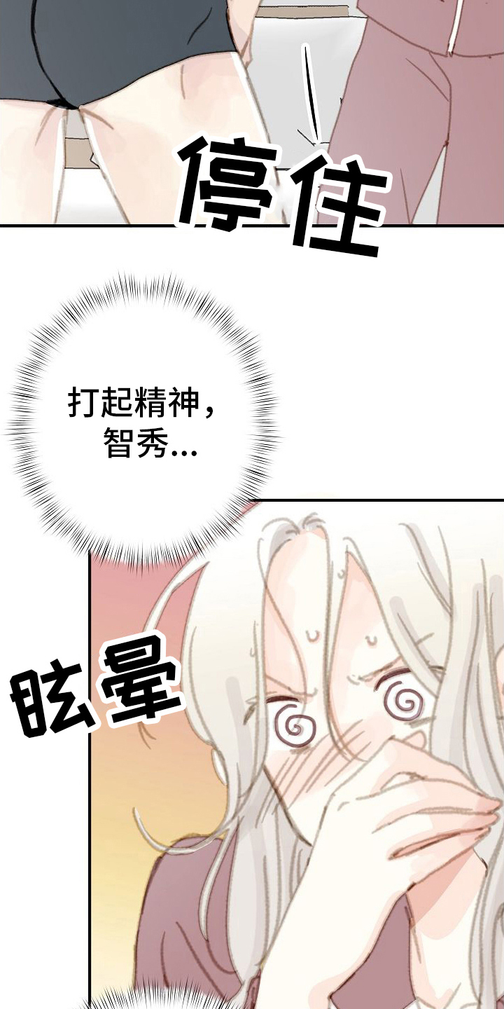 第16章：准备好了9