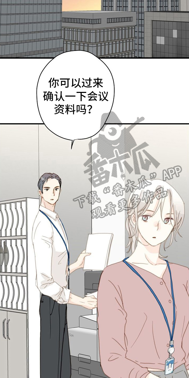 第10章：我看一般17