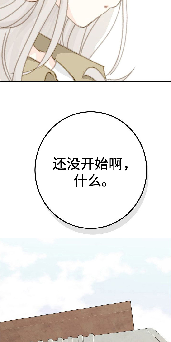 第21章：威胁17