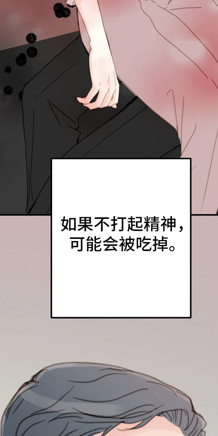第21章：威胁8