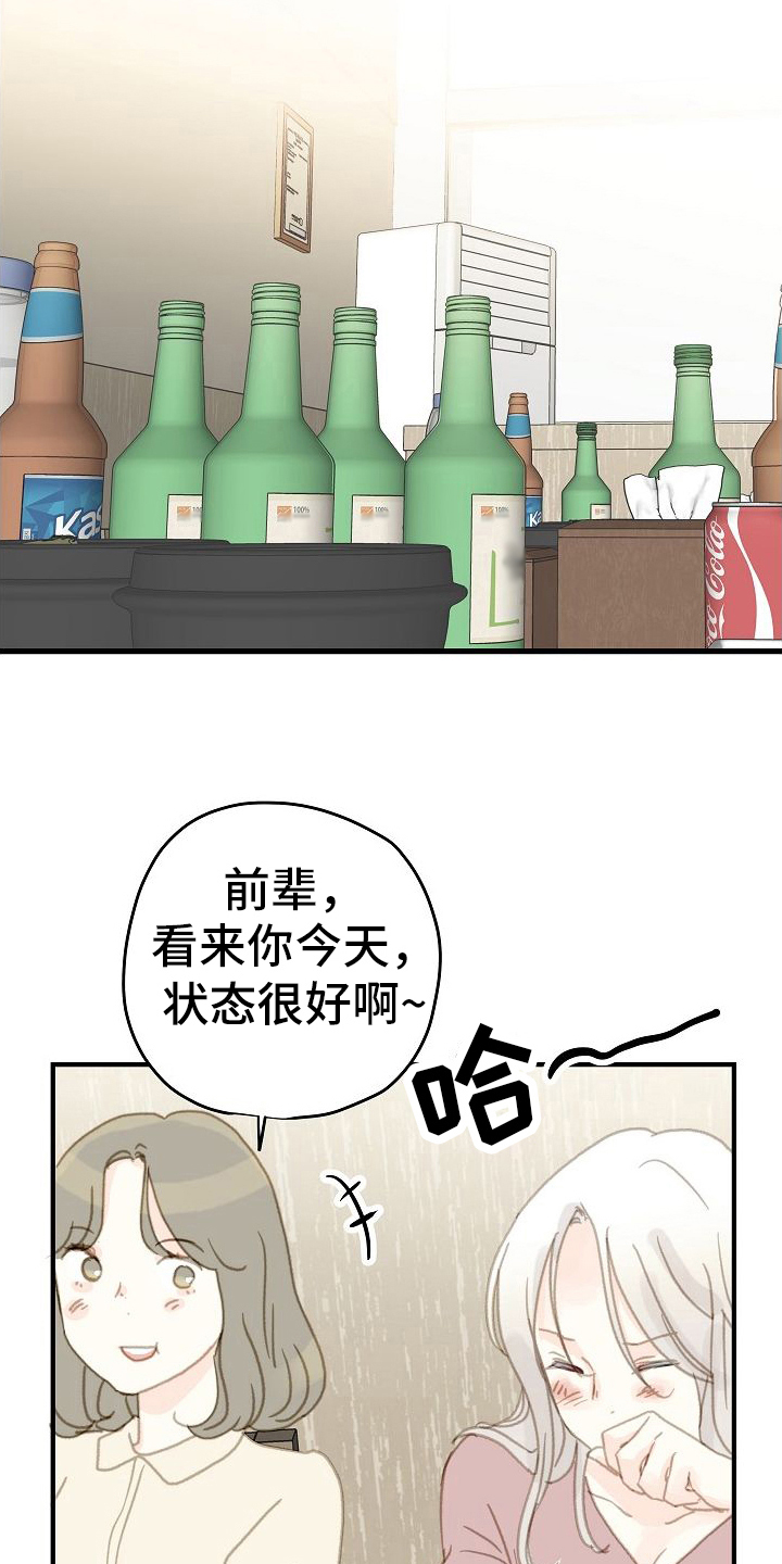 第12章：不能输18